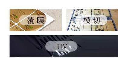 專屬后工生產線工藝細膩